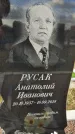Захоронение ID 1349276