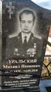 Захоронение ID 1349284