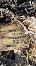 Захоронение ID 1349285
