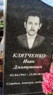 Захоронение ID 1349288