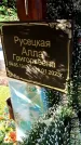 Захоронение ID 1349291