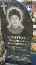 Захоронение ID 1349295