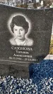 Захоронение ID 1349297