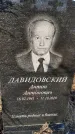 Захоронение ID 1349299