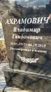 Захоронение ID 1349300