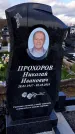 Захоронение ID 1349304