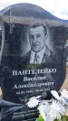 Захоронение ID 1349305
