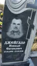 Захоронение ID 1349308