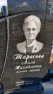 Захоронение ID 1349316