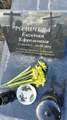 Захоронение ID 1349319