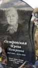 Захоронение ID 1349321