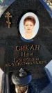 Захоронение ID 1349323