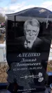 Захоронение ID 1349327