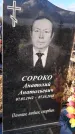 Захоронение ID 1349332