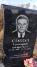 Захоронение ID 1349333