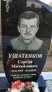 Захоронение ID 1349334