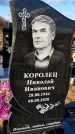 Захоронение ID 1349337