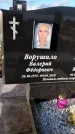 Захоронение ID 1349346