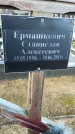 Захоронение ID 1349354