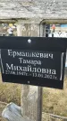 Захоронение ID 1349355