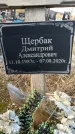 Захоронение ID 1349356
