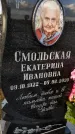 Захоронение ID 1349357