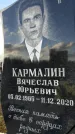 Захоронение ID 1349358