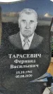 Захоронение ID 1349360
