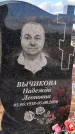Захоронение ID 1349362
