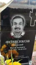 Захоронение ID 1349371