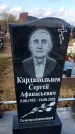 Захоронение ID 1349372