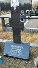 Захоронение ID 1349373