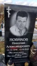 Захоронение ID 1349375