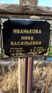 Захоронение ID 1349378