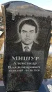 Захоронение ID 1349384