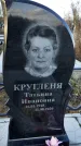 Захоронение ID 1349390