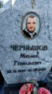 Захоронение ID 1349391