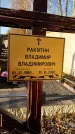 Захоронение ID 1349397