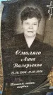 Захоронение ID 1349398