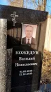 Захоронение ID 1349400