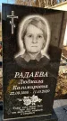 Захоронение ID 1349405