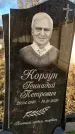 Захоронение ID 1349413