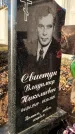 Захоронение ID 1349417