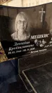 Захоронение ID 1349423