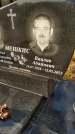 Захоронение ID 1349424