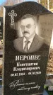 Захоронение ID 1349425