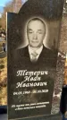 Захоронение ID 1349426