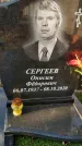 Захоронение ID 1349427