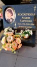 Захоронение ID 1349430