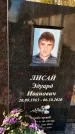 Захоронение ID 1349441